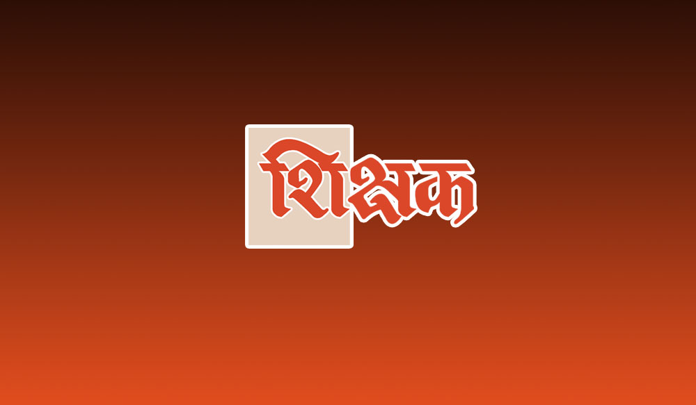 विद्यालयमा नेतृत्वको प्रभाव