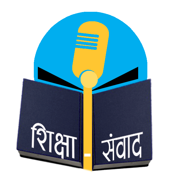 शिक्षा-संवाद