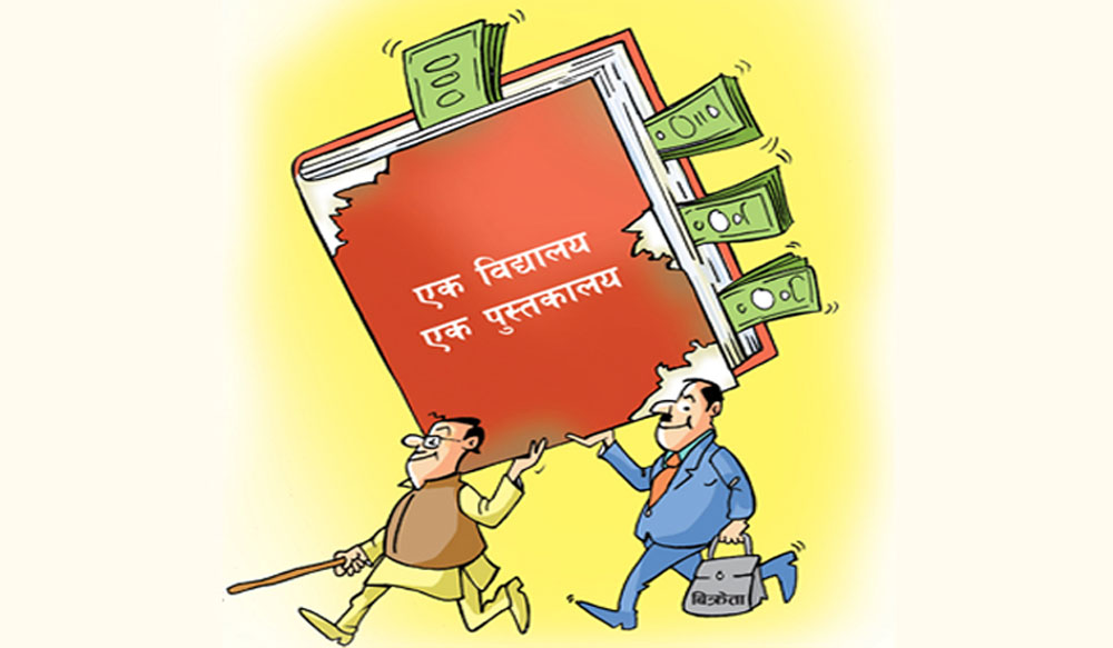 सामुदायिक विद्यालयः पुस्तकालयका नाउँमा बजेट लूट !