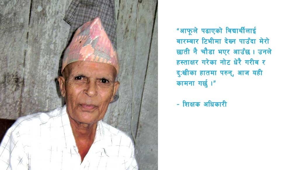गभर्नर चेलाका सन्तोषी गुरु