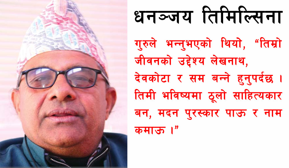 एक असल र योग्य शिक्षक