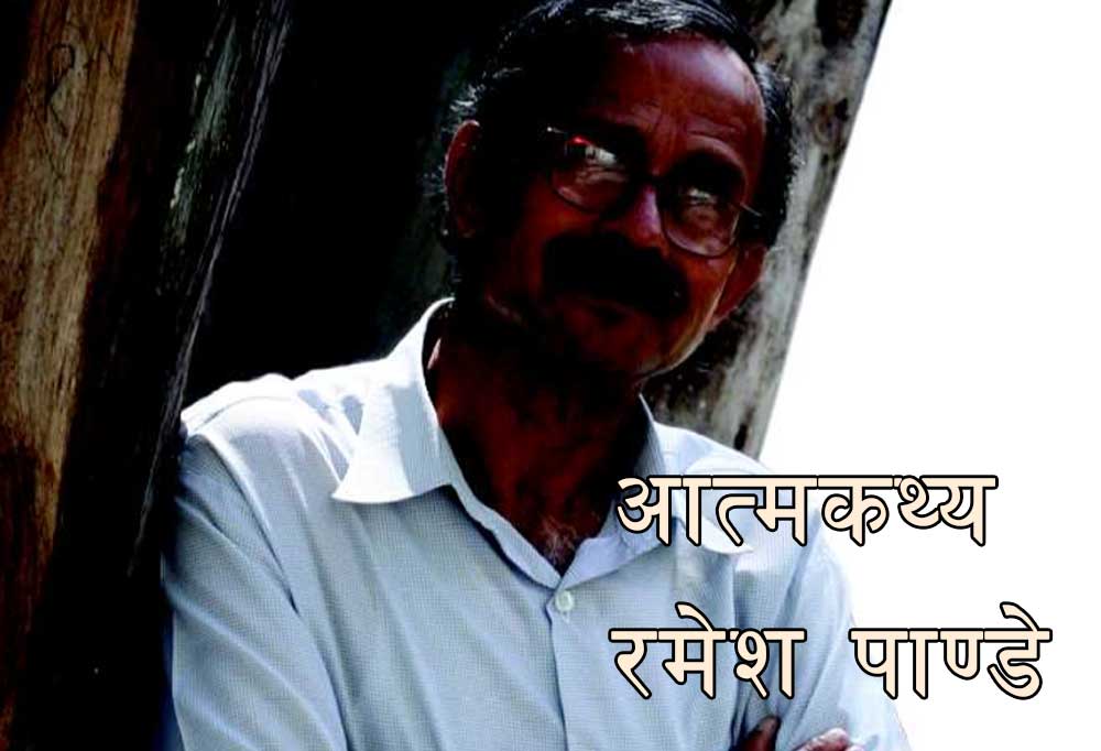 जीवन सार्थक बनाएँ, सन्तुष्ट छु