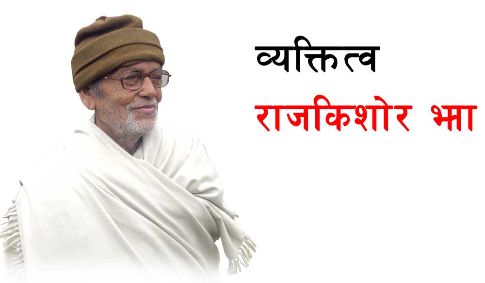 जलेश्वर क्षेत्रका ज्योति