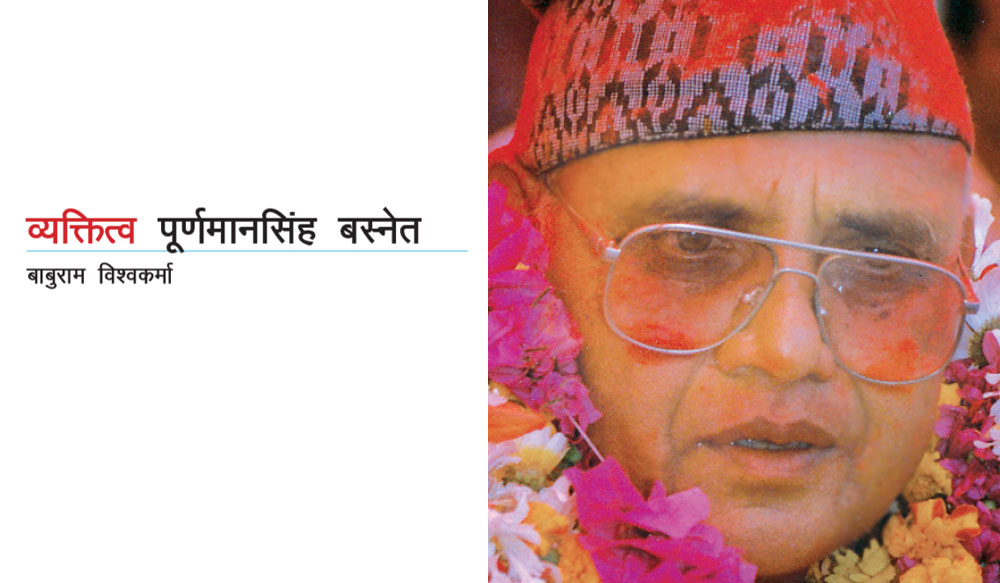 सञ्जीवनीका बुटी