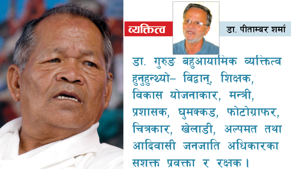राष्ट्रप्रेमी विद्वान् डा. हर्क गुरुङ