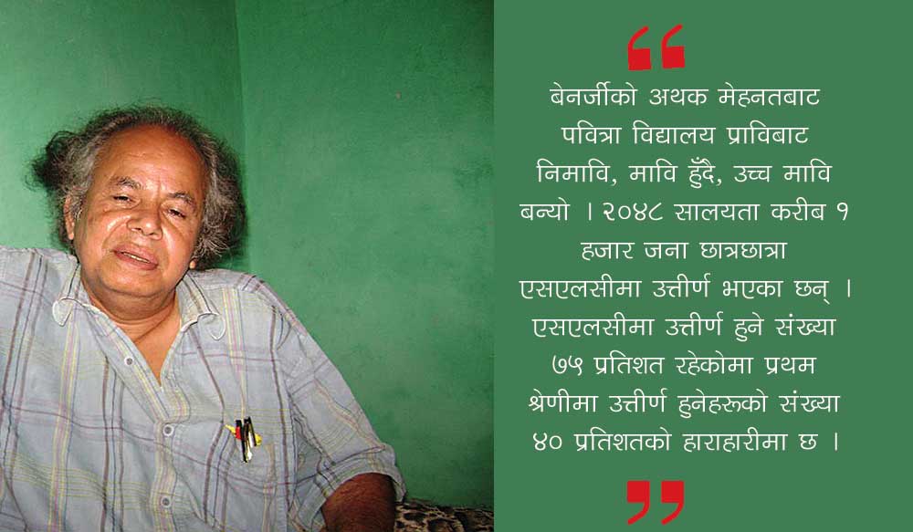 आफैंलाई बिर्सिएर पढाइरहे