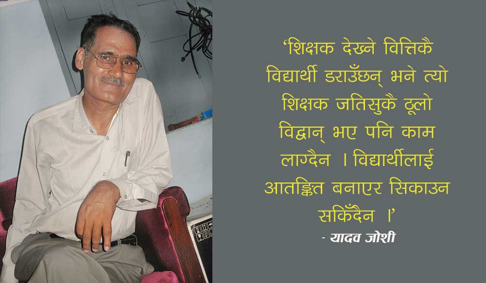 जसको नामैले तानिए विद्यार्थी